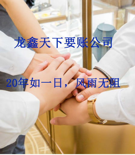 兴义要账公司