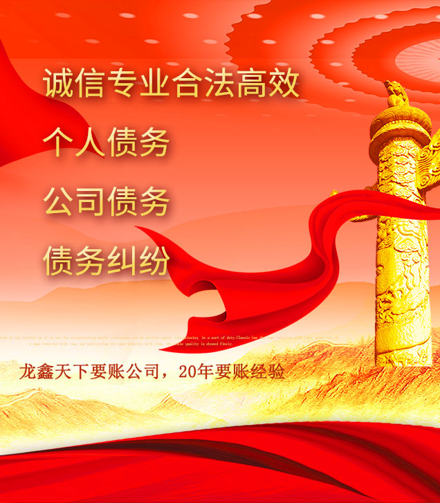 兴义讨债公司